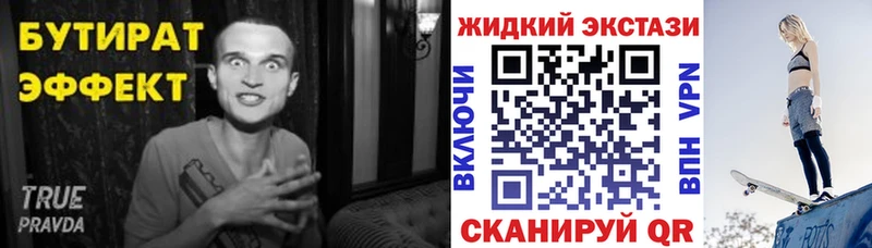 Бутират GHB  Хотьково 