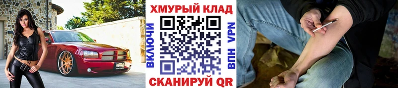 мега зеркало Хотьково Героин VHQ купить наркотики сайты