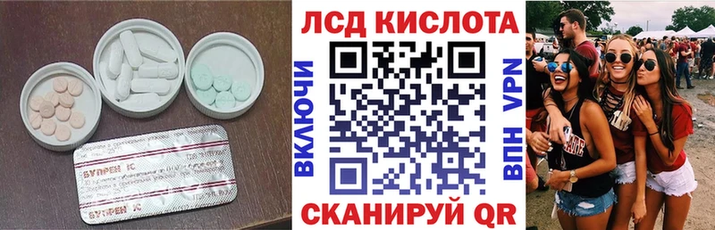LSD-25 экстази кислота  mega   Хотьково 