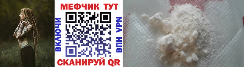 МЕФ кристаллы Хотьково