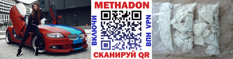 Метадон VHQ  Хотьково 