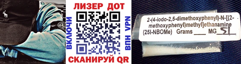 Марки N-bome 1500мкг Хотьково