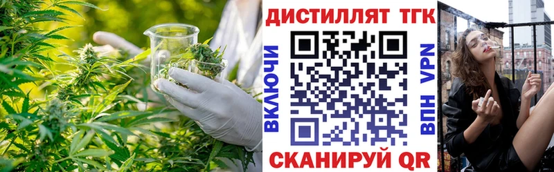 ТГК Wax Хотьково